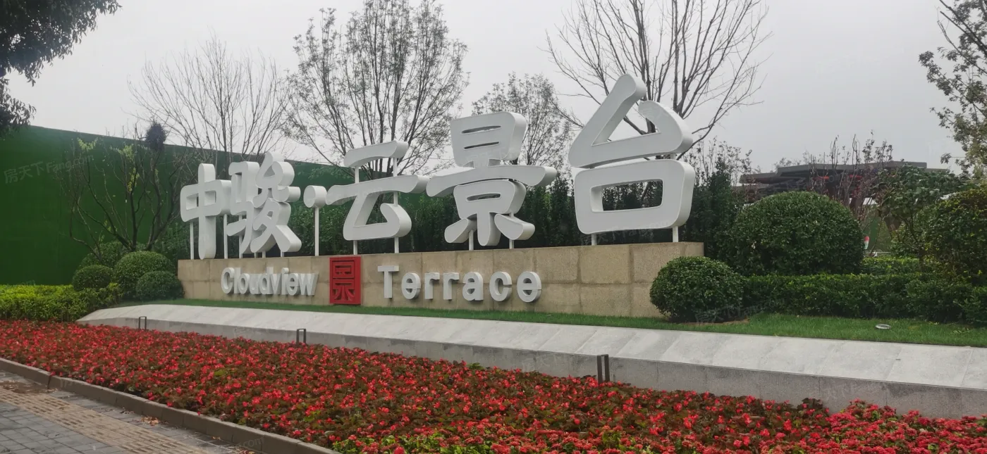 整租·良乡·中骏云景台一期·2室