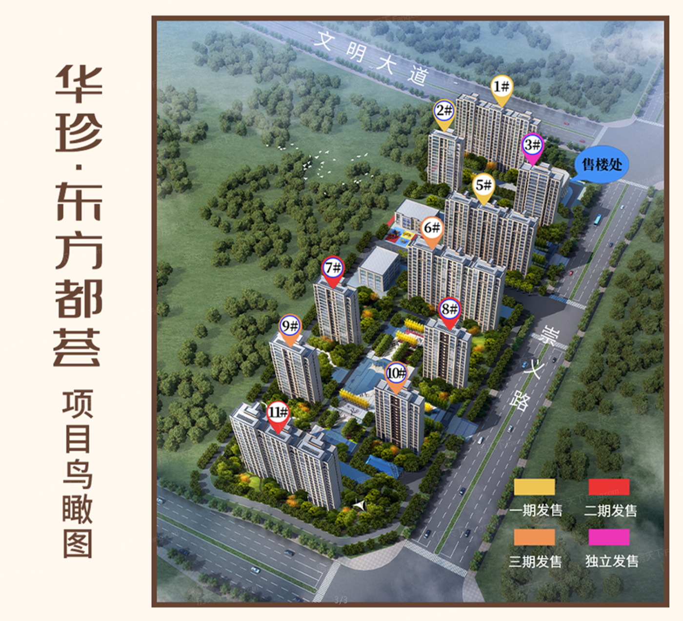 改善住房？为你搜罗2024年04月安阳示范区的热门四居室楼盘！