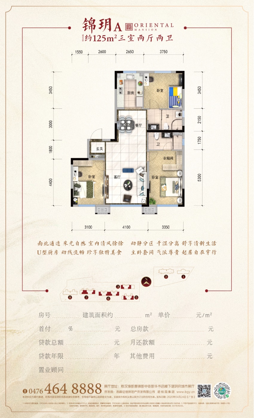 赤峰碧桂园珺玥府怎么样地址在哪户型好不好优势介绍