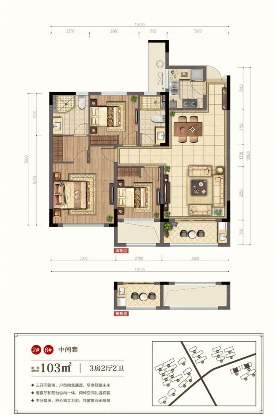 仙源府邸户型图