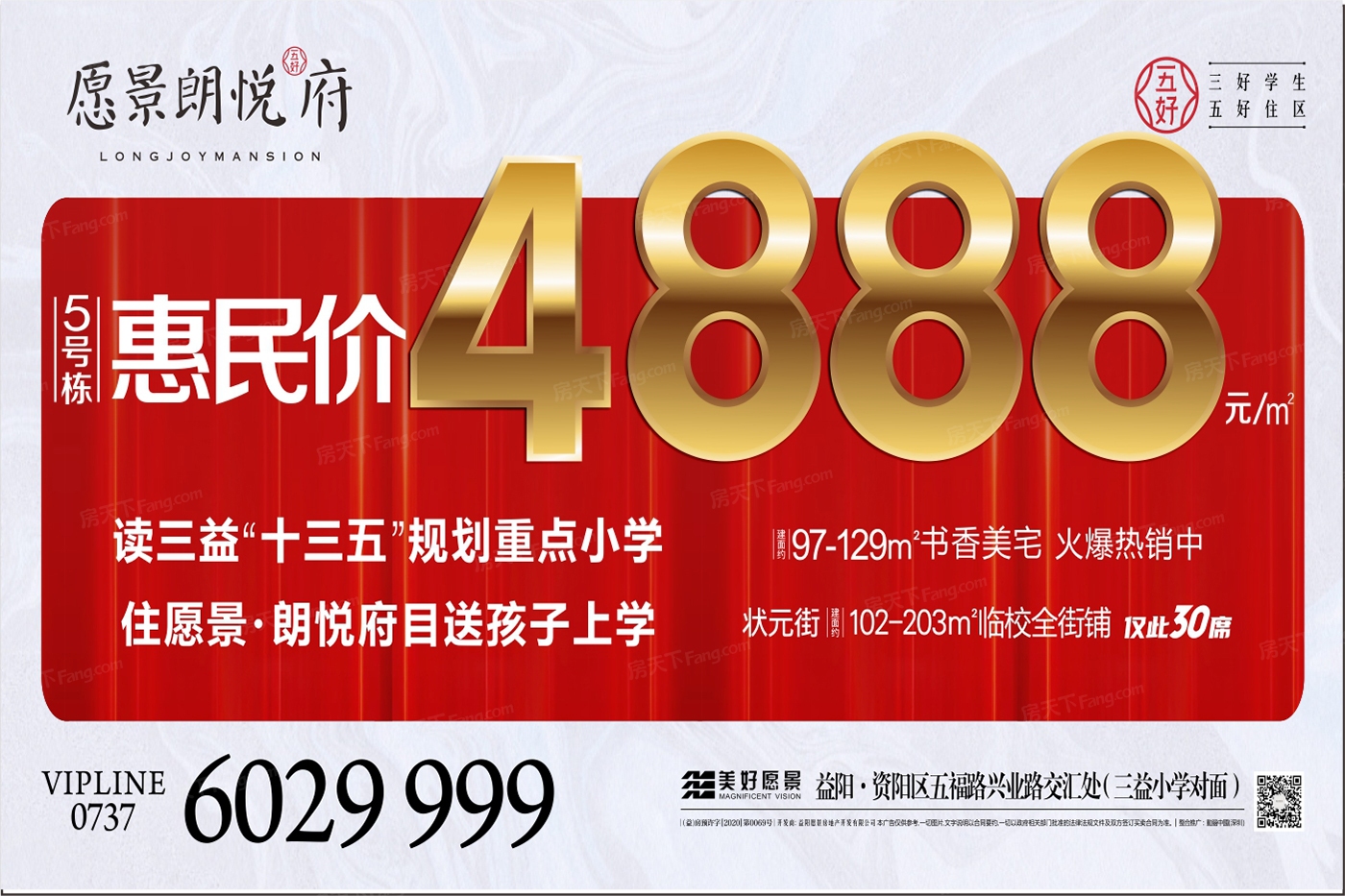 品质优于价格？来看看2023年08月益阳资阳区4000-5000元/㎡的高性价比楼盘！