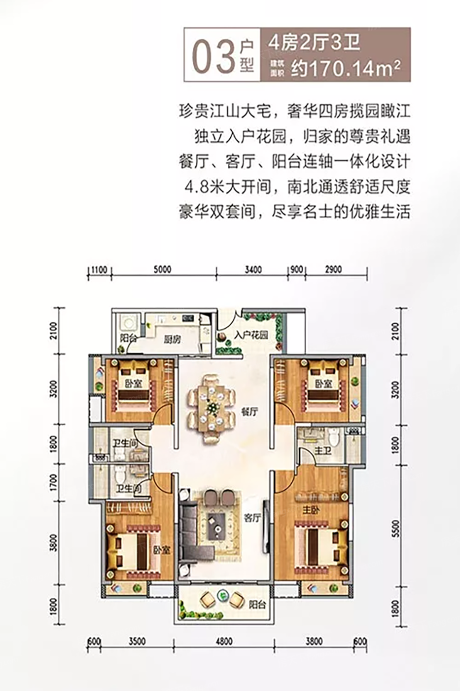 正升华府户型类别:3居,4居,5居户型面积:130.20平方米-268.