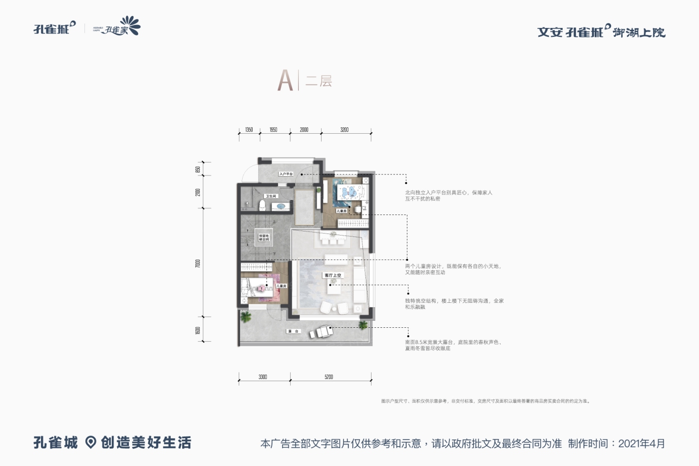 文安孔雀城·御湖上院