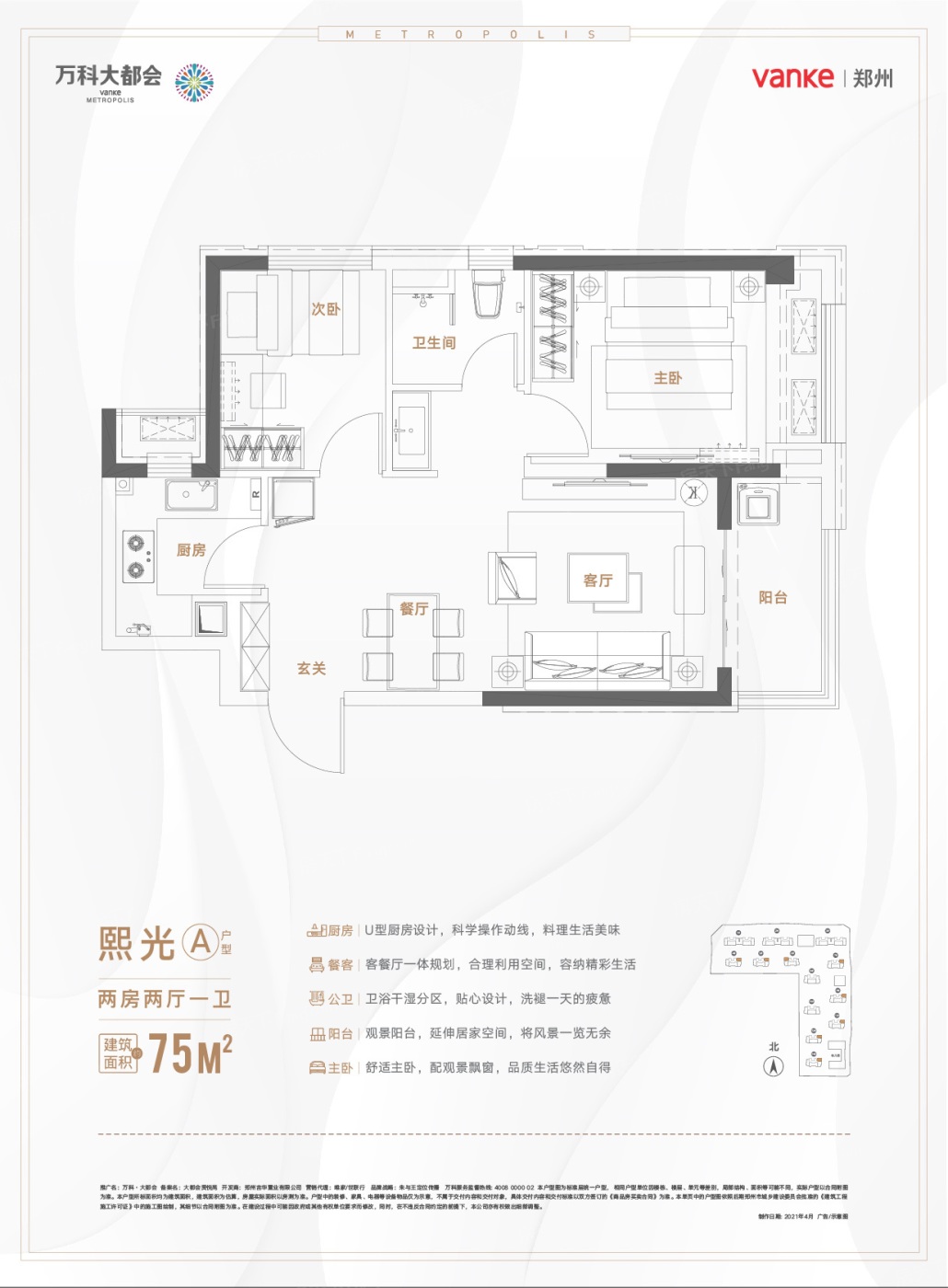 万科大都会