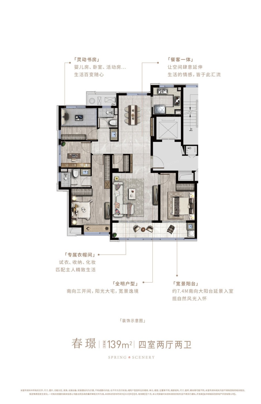 绿城招商·春熙明月 vs 保利阅江台哪个好?周边配套_基本信息对比