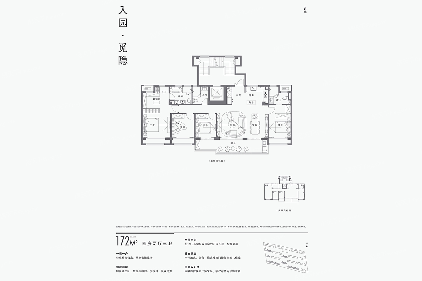 户型图:172平米户型