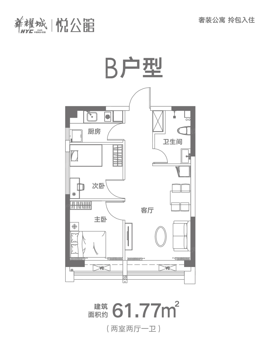 华耀城悦公馆