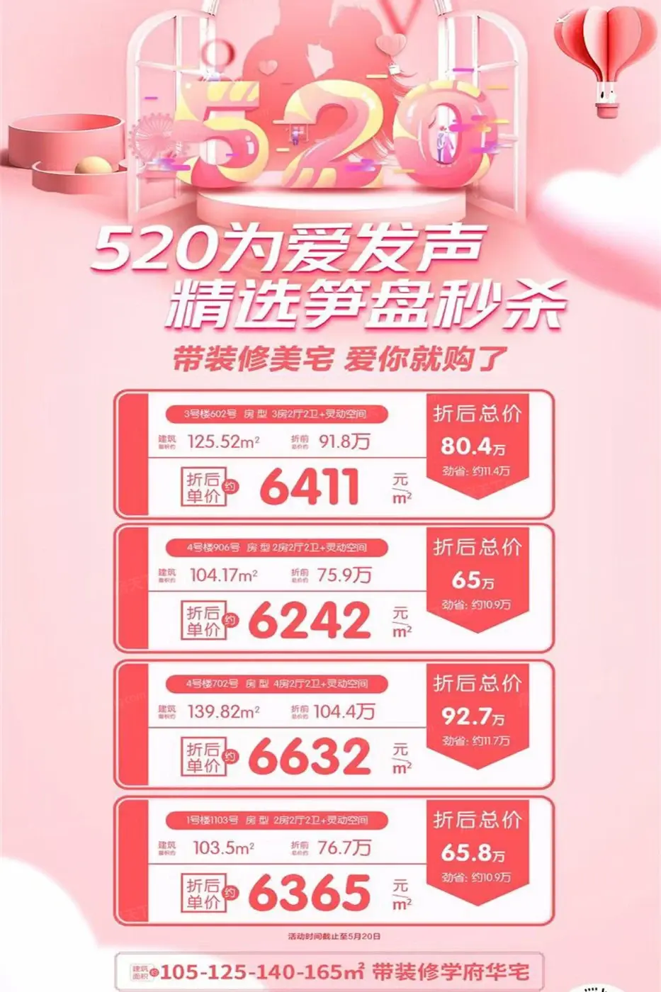 丹凤府