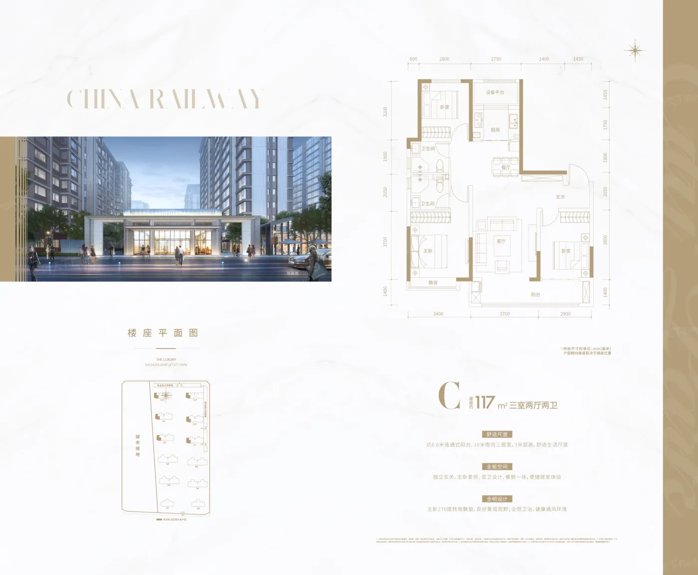 中国铁建·西派江玥 VS 中国铁建花语城哪个好?周边配套_基本信息对比-石家庄房天下