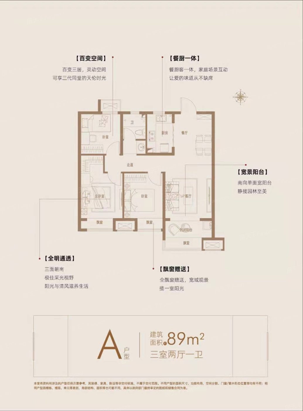 首创禧悦学府