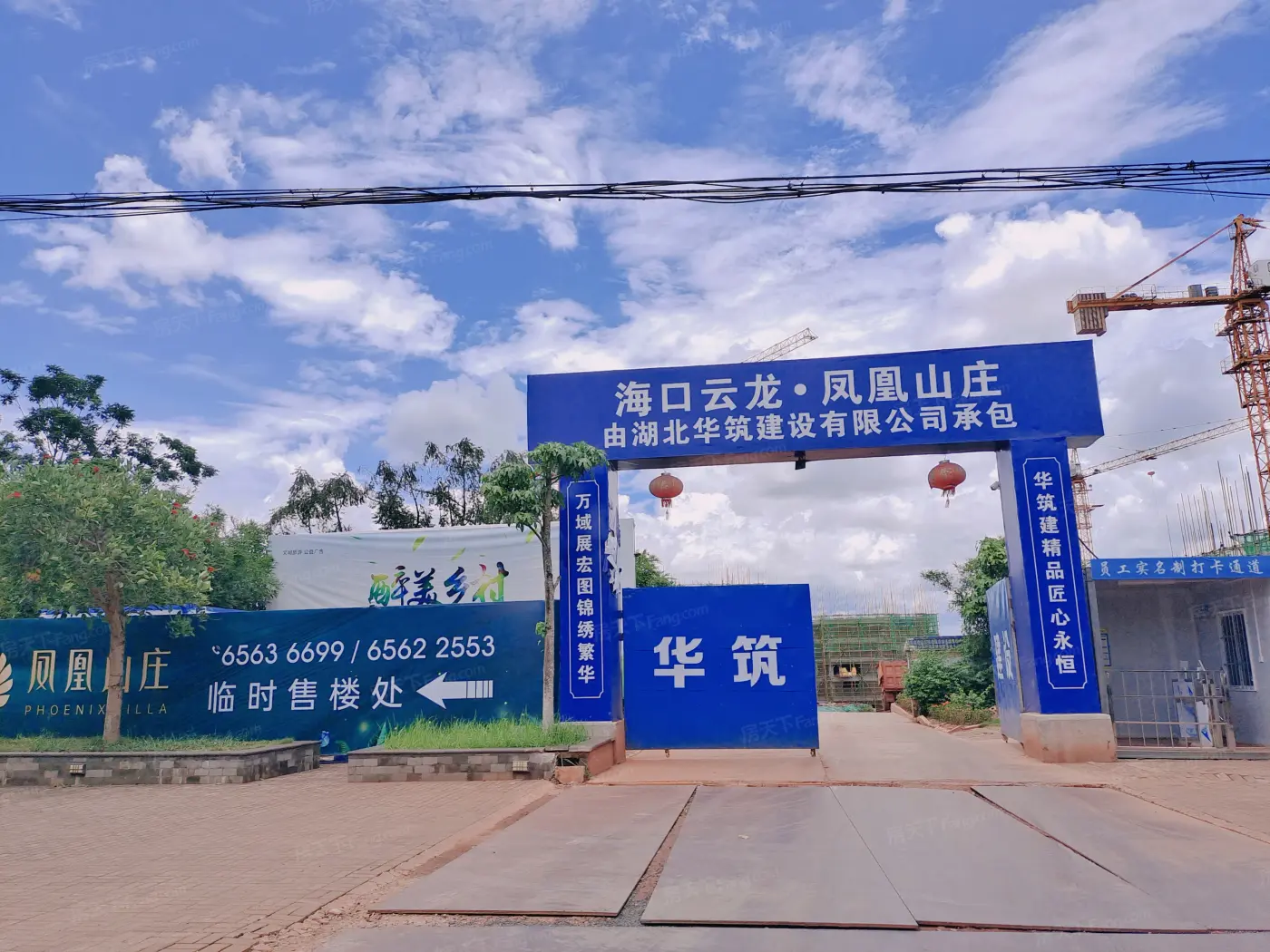 实景图:工地入口