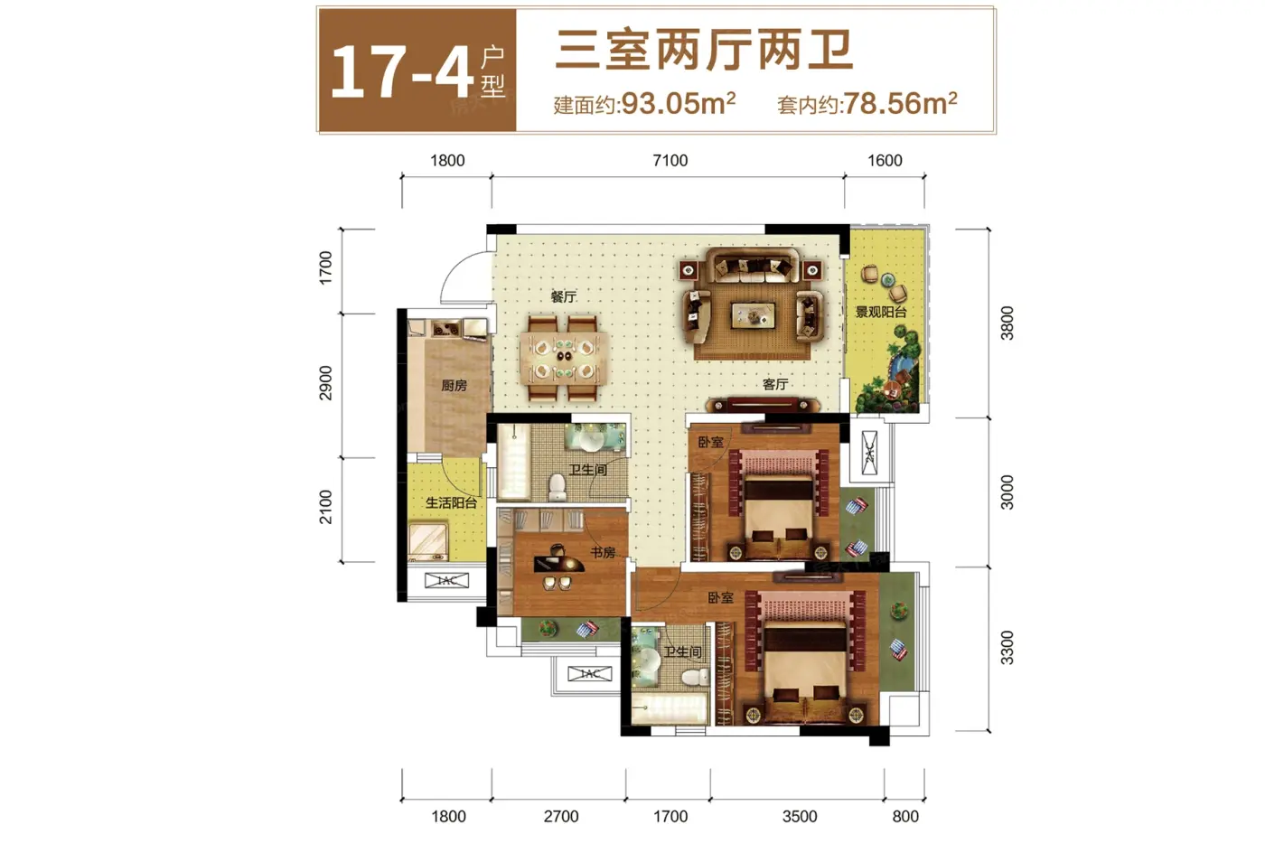 2022重庆海成天生别院户型配套价值分析报告