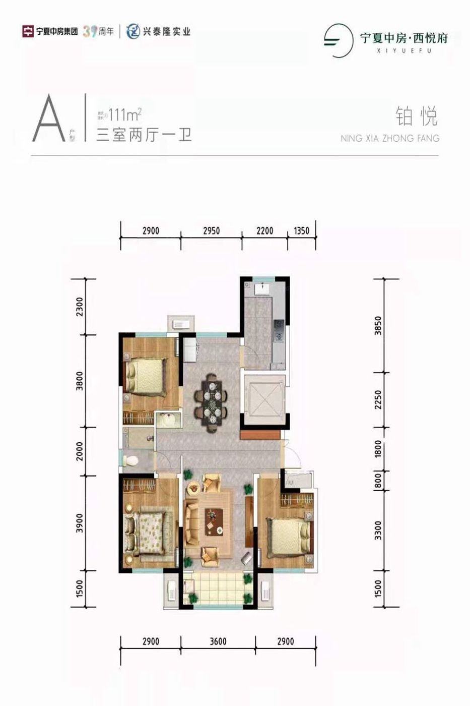 银川超高人气楼盘 宁夏中房西悦府 vs 国金·名城-房