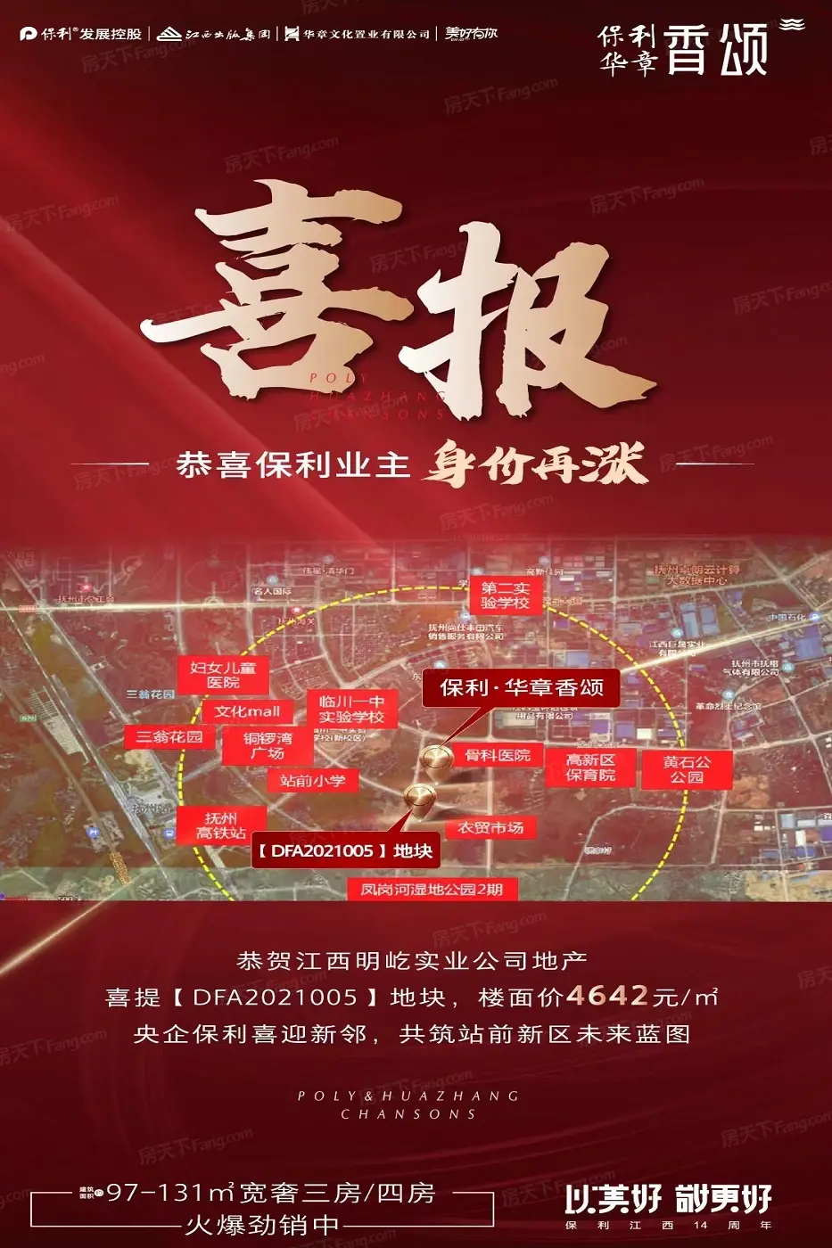 保利