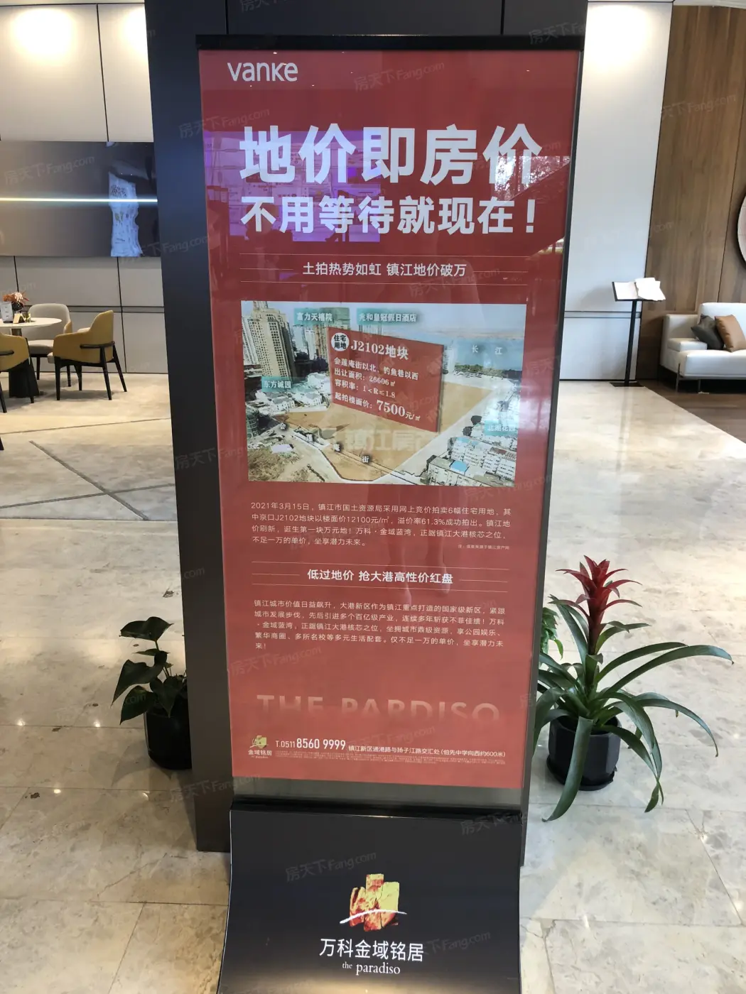 购买万科金域蓝湾新房必看