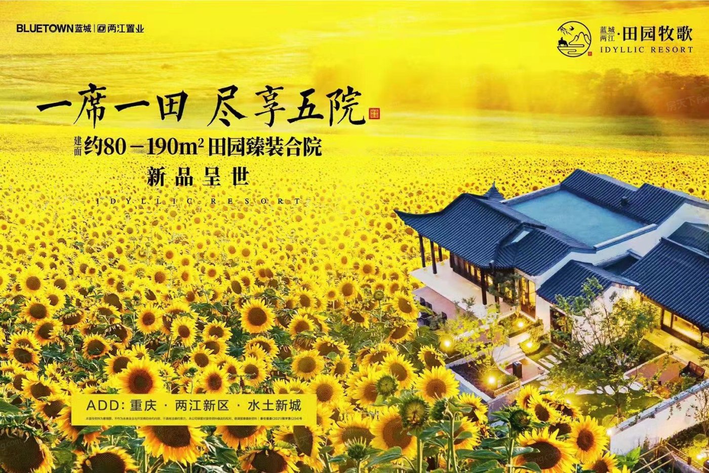 改善住房？为你搜罗2021年06月重庆北碚的热门四居室楼盘！