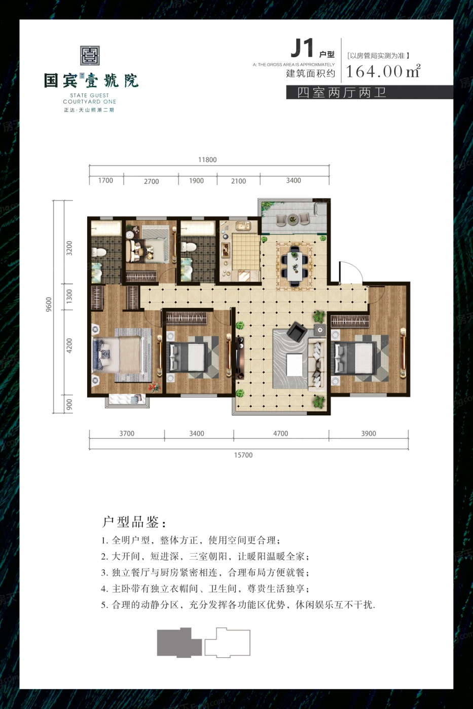 天山熙湖二期·国宾壹号院