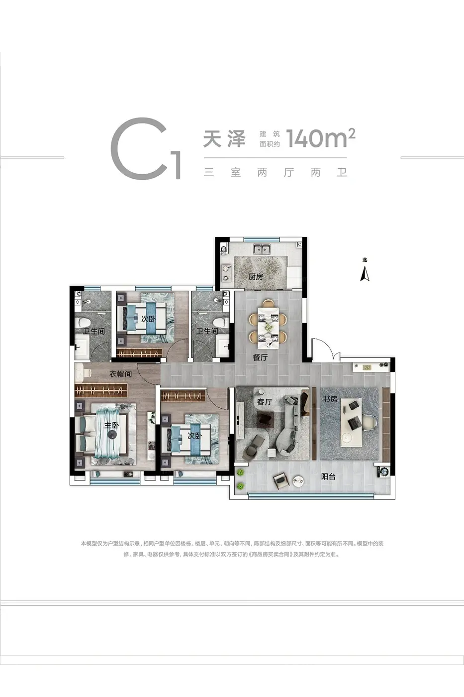 2022邯郸泽信公馆户型配套价值分析报告