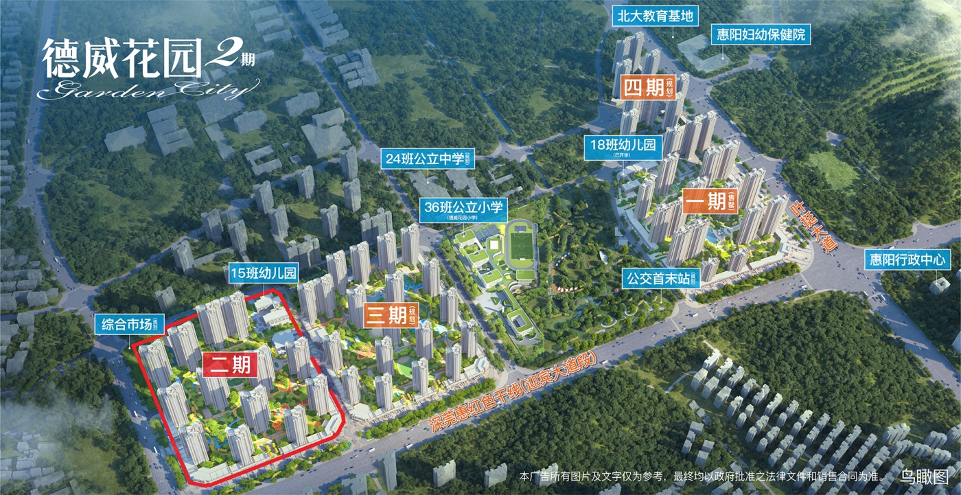 计划2024年04月在惠州惠阳买三居新房？这篇购房攻略一定要看起来！