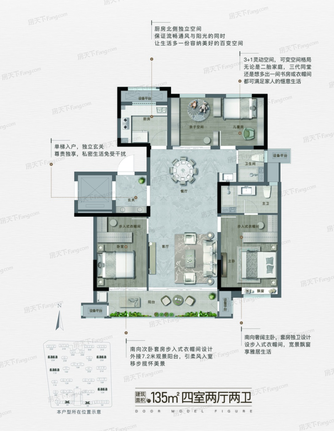 中交绿城·诚园户型图