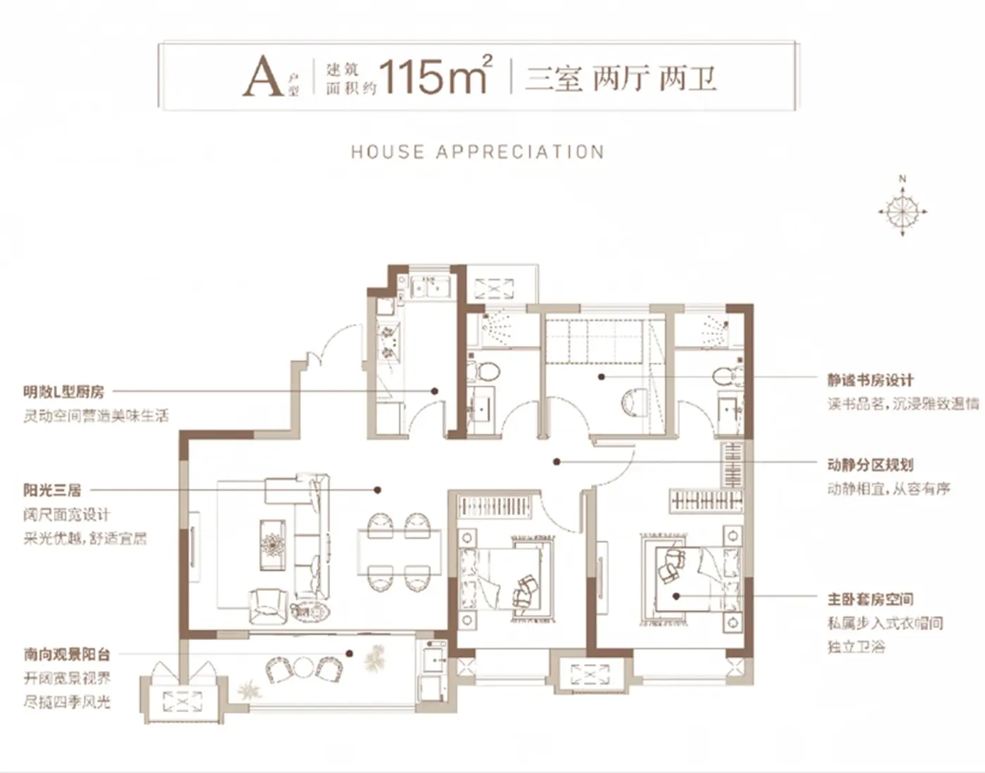 碧水栖庭户型图