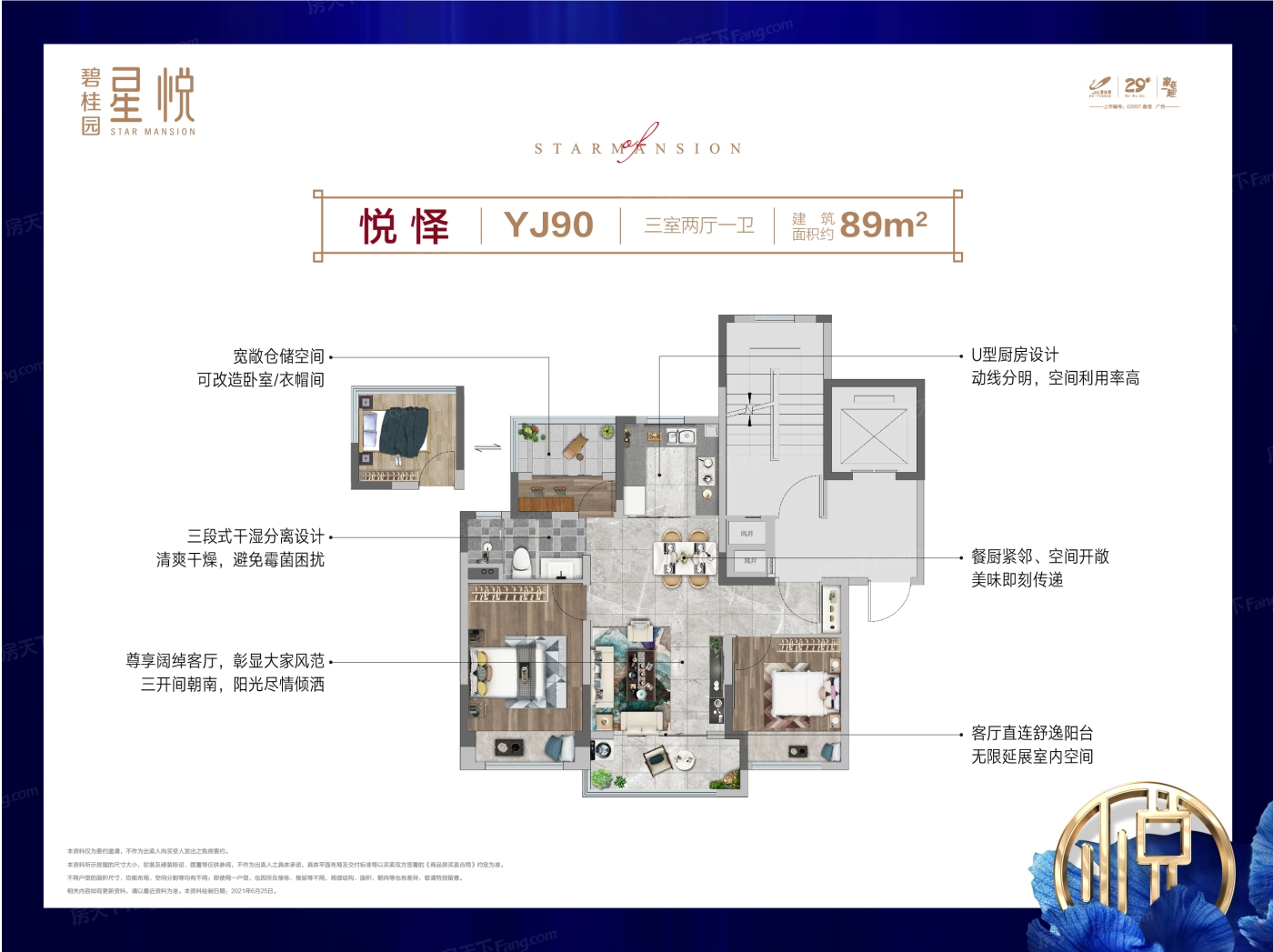 洛阳碧桂园星悦怎么样 洛阳碧桂园星悦是哪个开发商