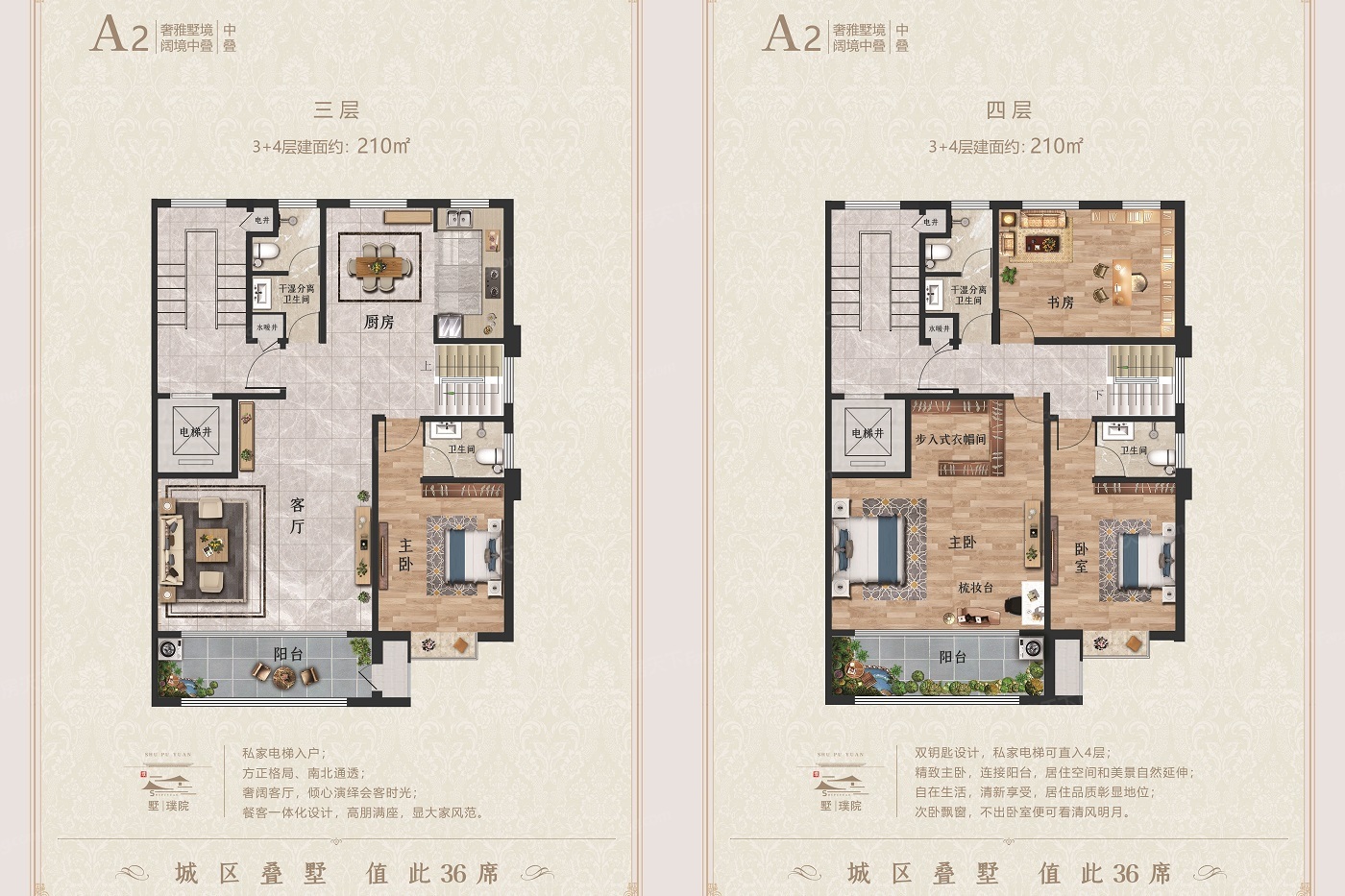 新吉泰·墅璞院户型图