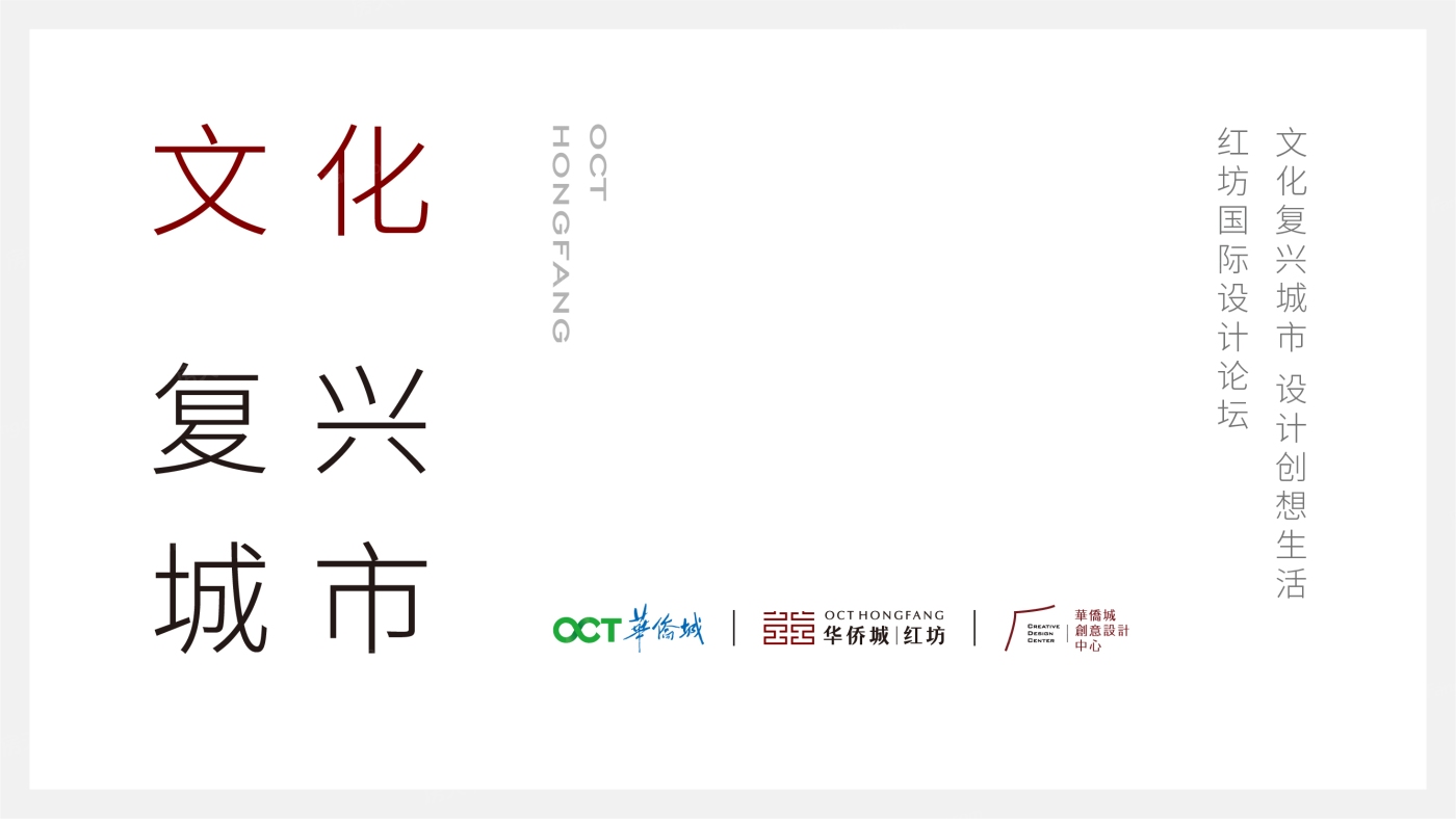 项目现场:论坛活动
