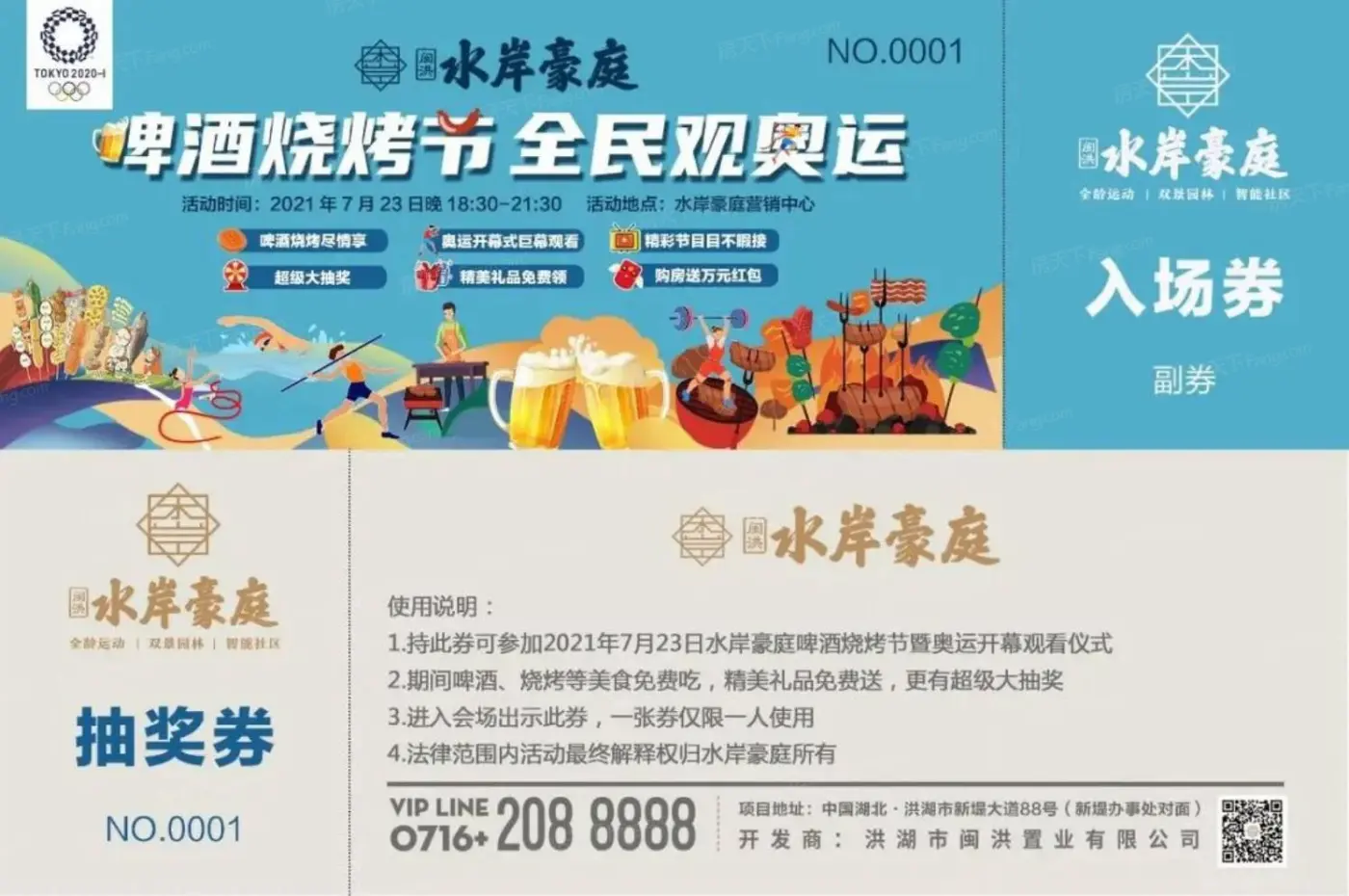 WPS图片-修改尺寸(6)