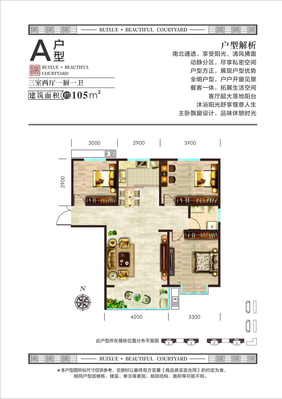 兰州瑞雪华庭怎么样小区地址与户型信息汇总