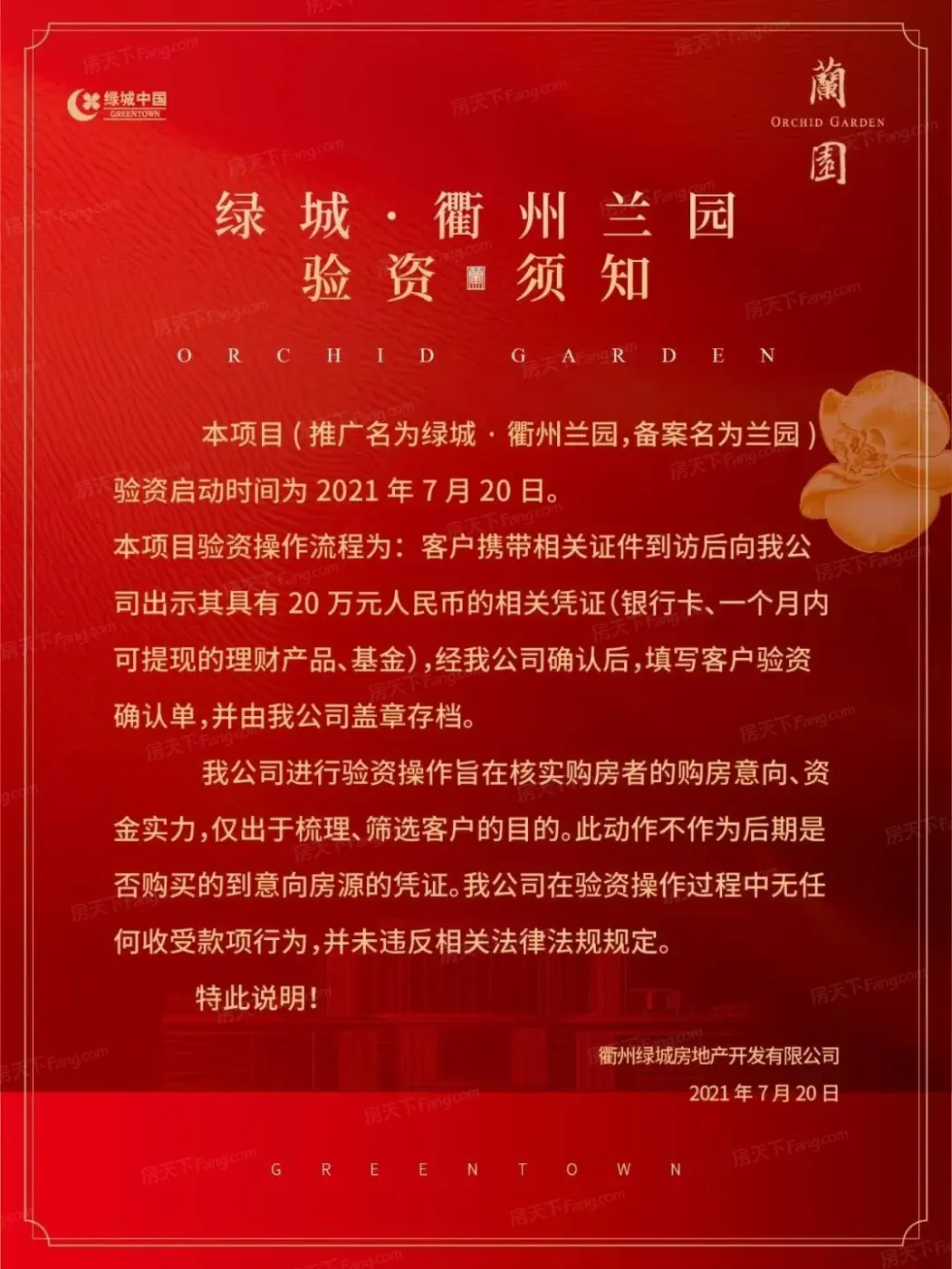 微信图片_20210721152939