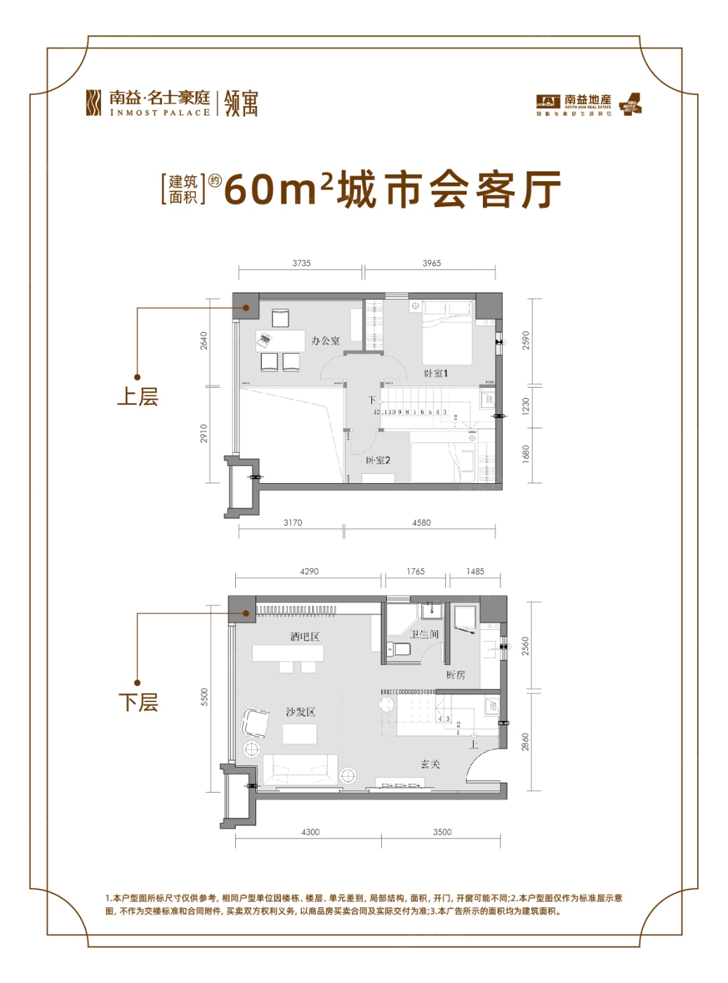 南益·名士豪庭