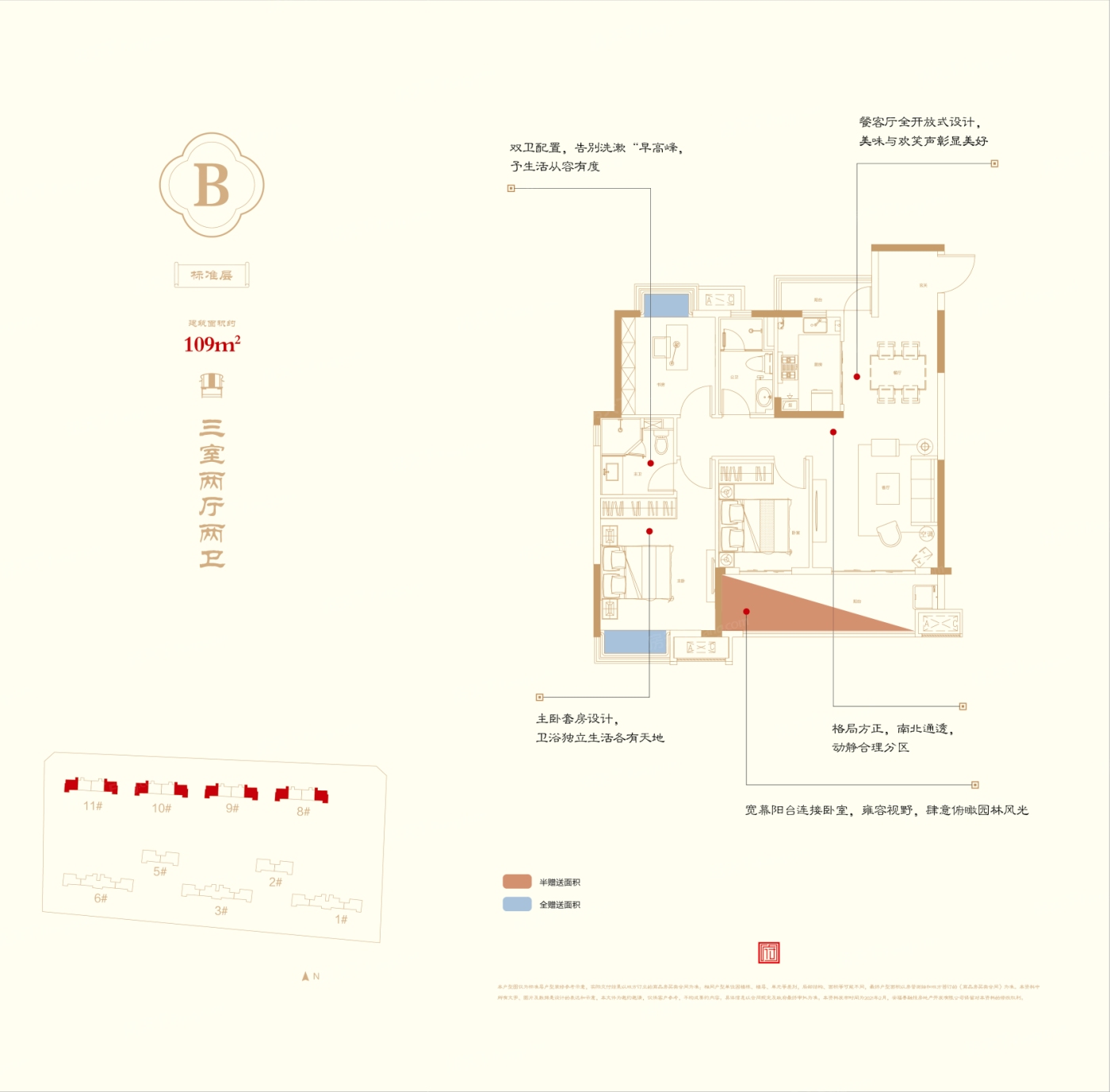 户型图:B户型