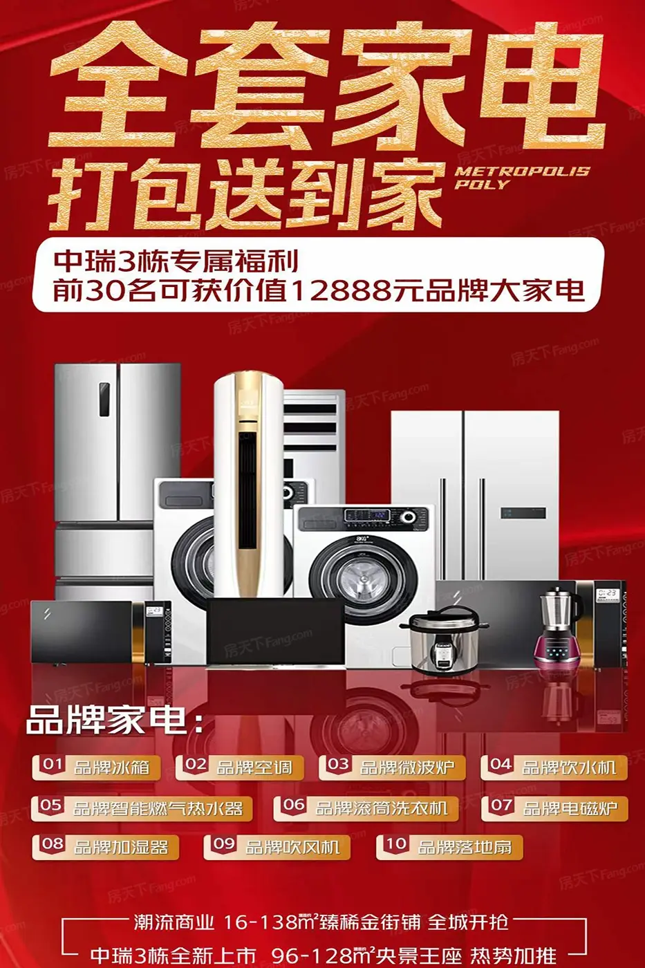 大都会