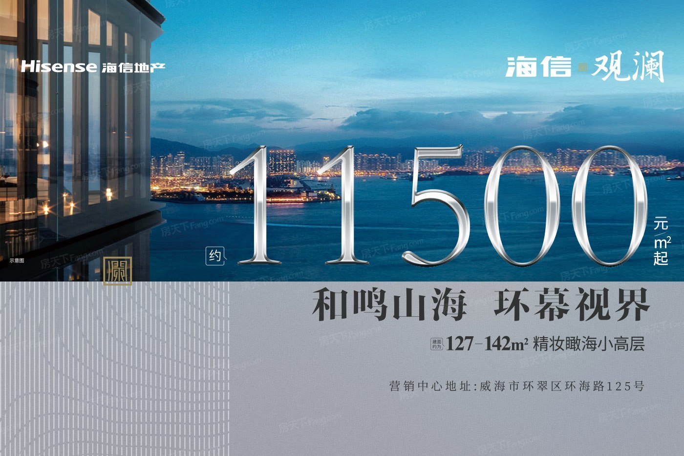 三世同堂？2024年03月威海环翠区的这些品质三居是你不错选择！