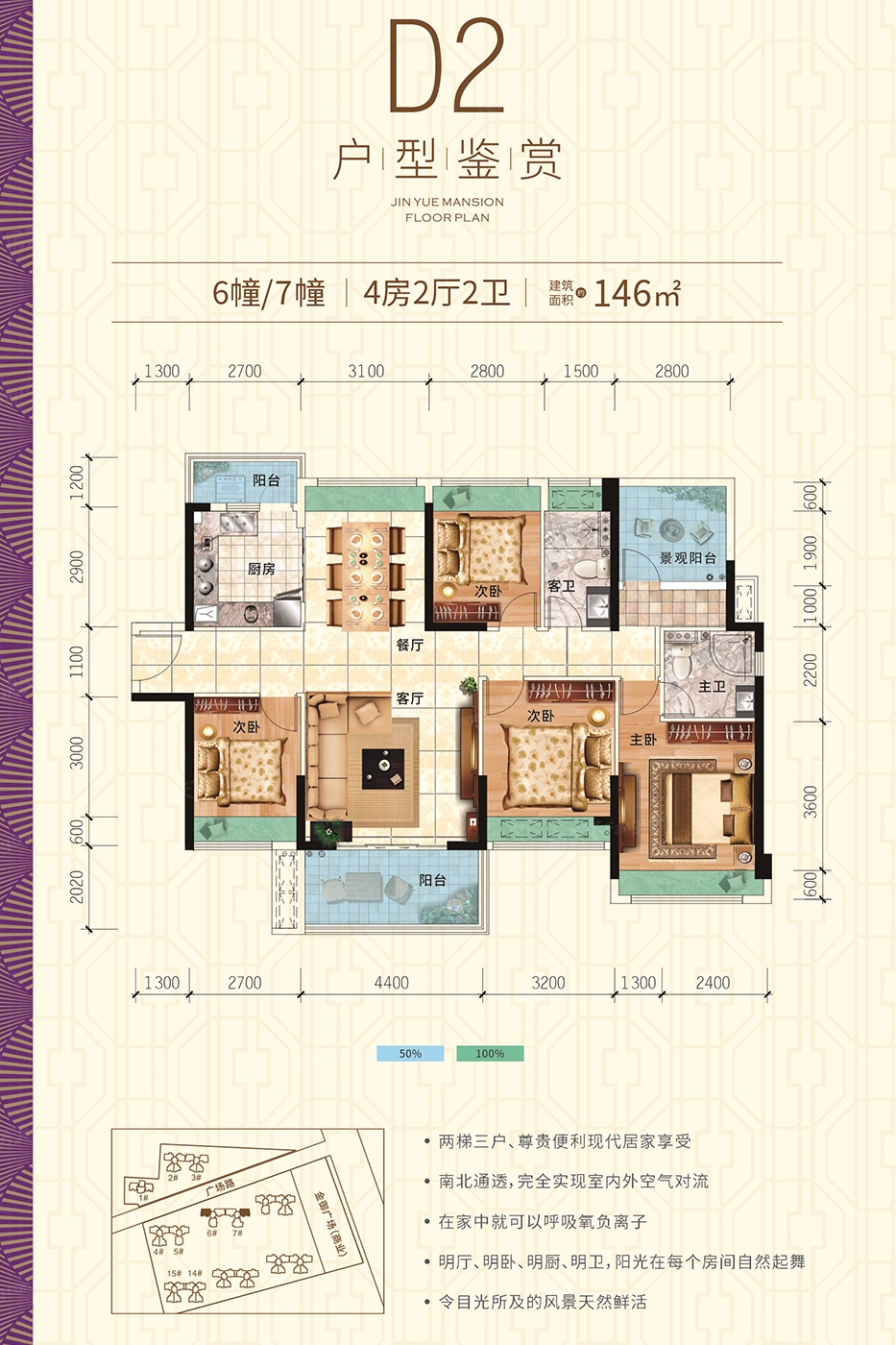 户型图:二期D2户型