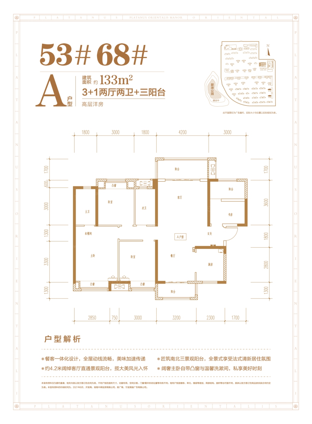 衡阳梧桐庄园