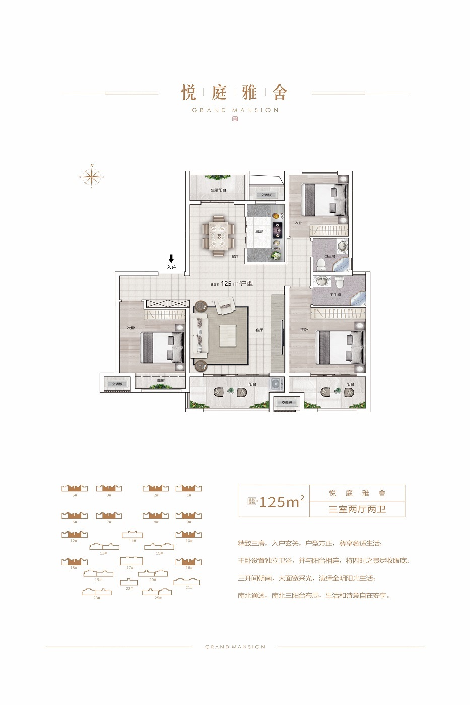 户型图:高125