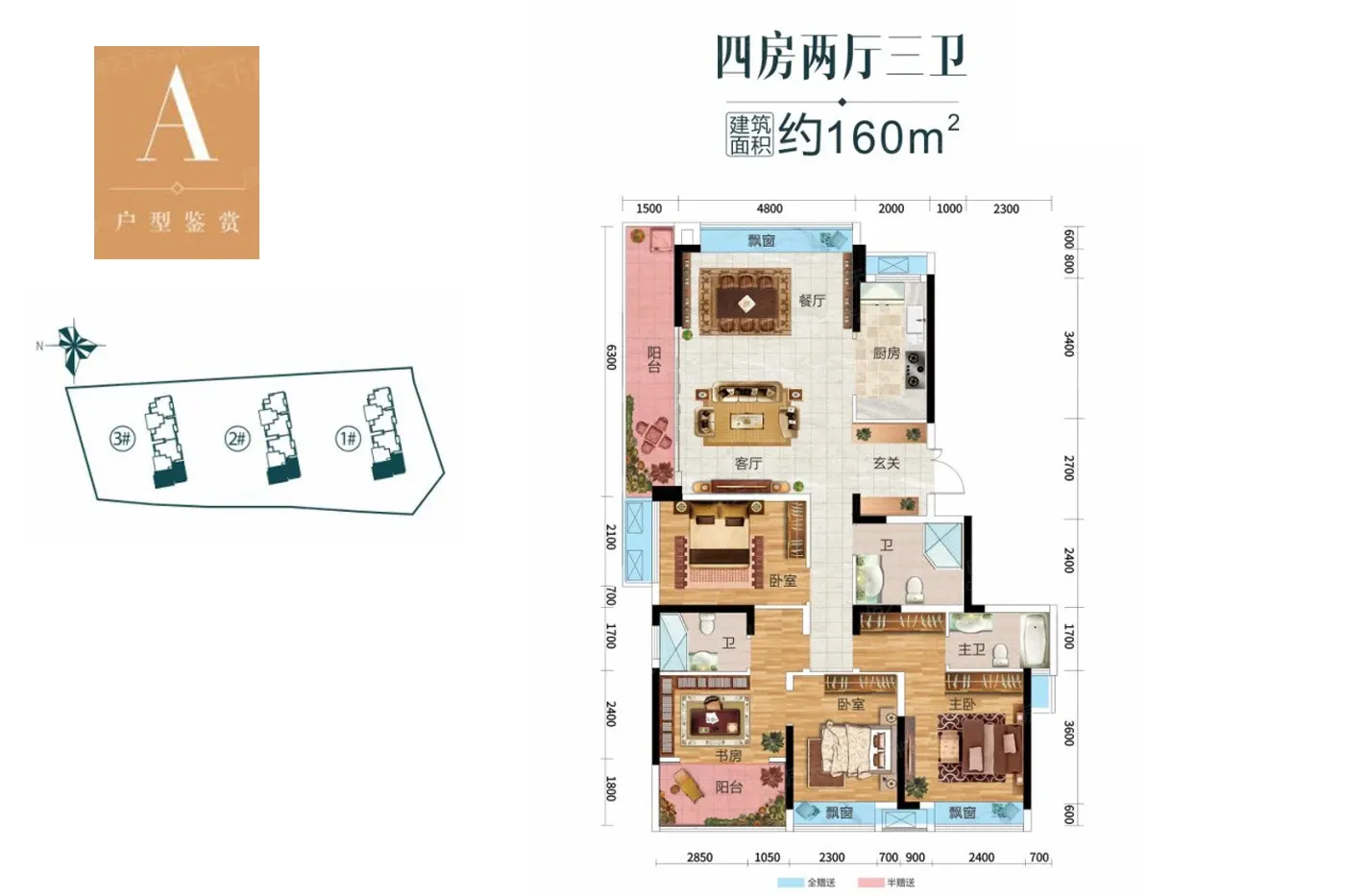 文博园·碧湖户型图