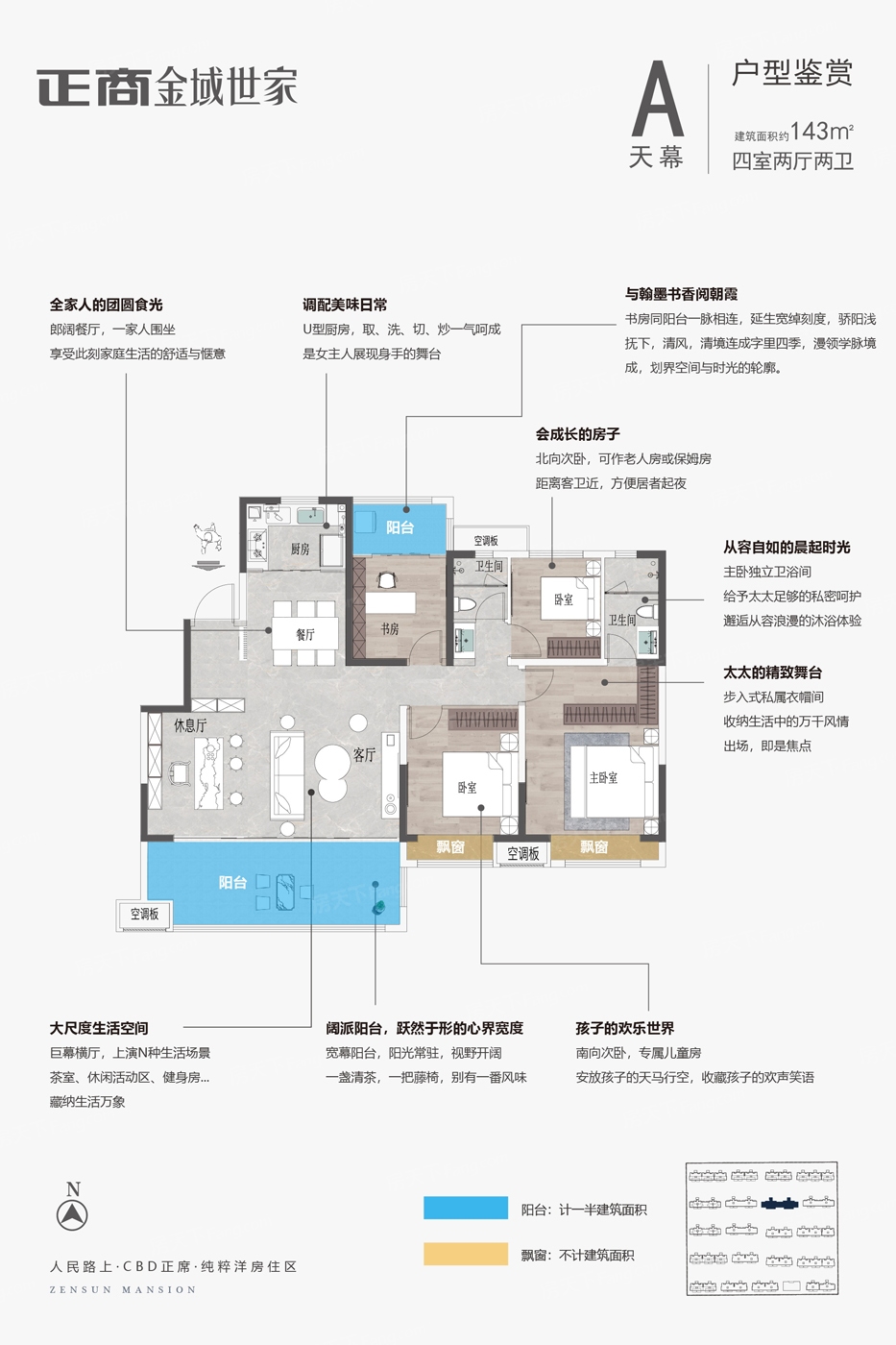 原阳正商金域世家户型图