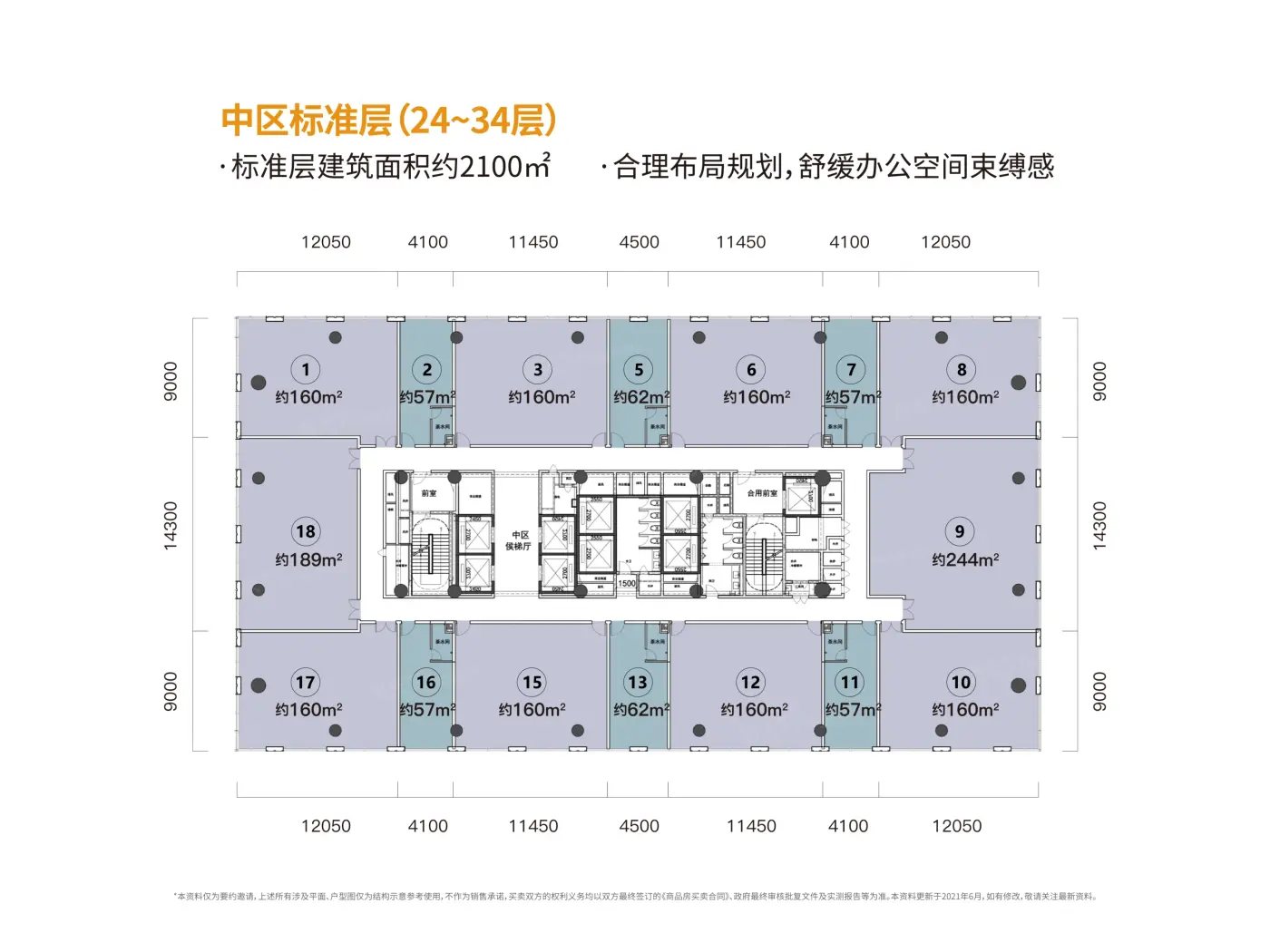 户型图:C座中区标准层创办空间