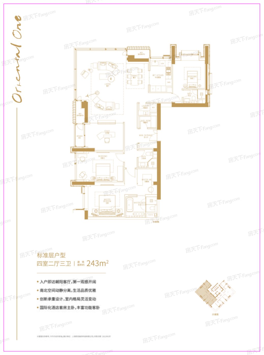 2021上海中兴路一号户型配套 价值分析报告