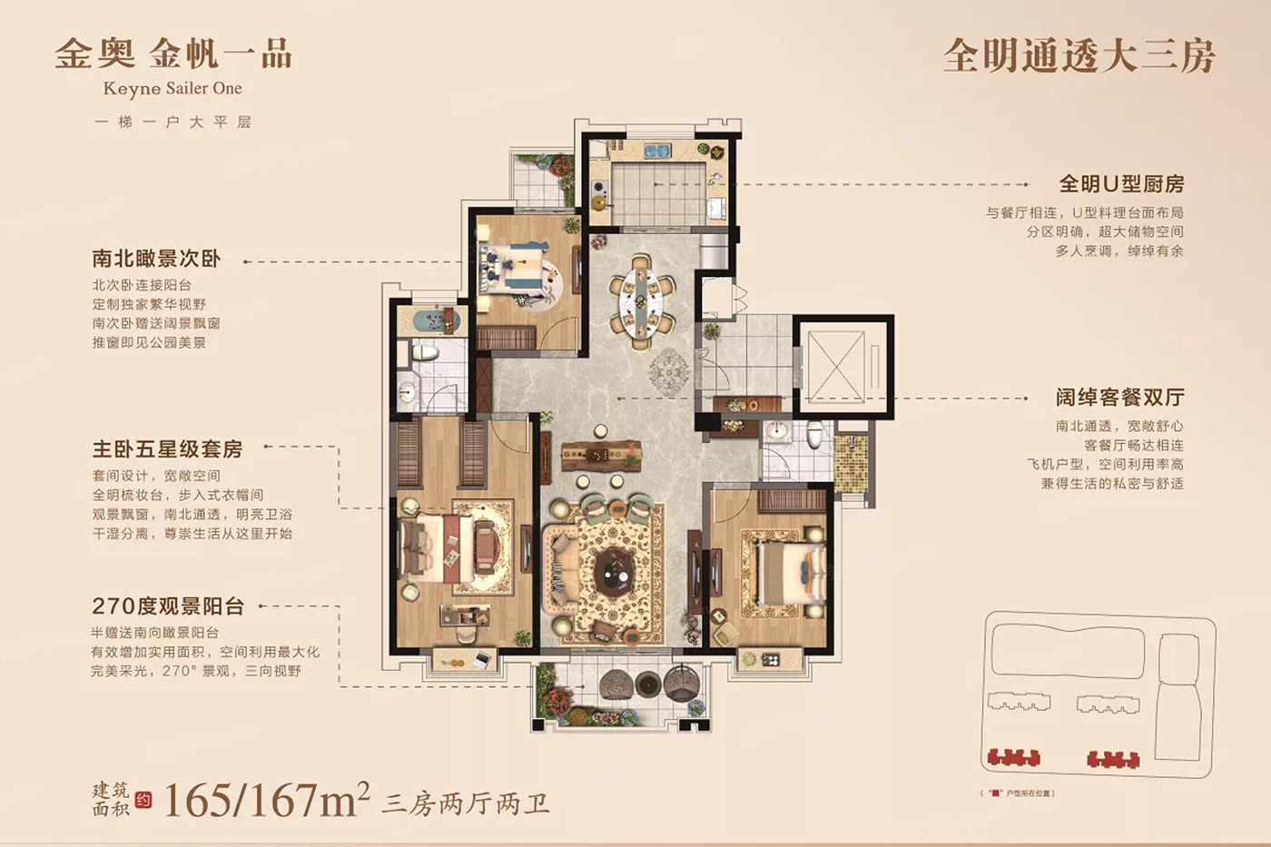 户型图:全明通透大三房户型