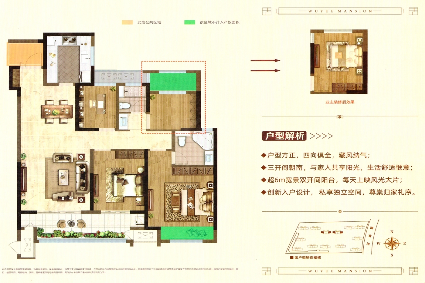 新城吾悦和府