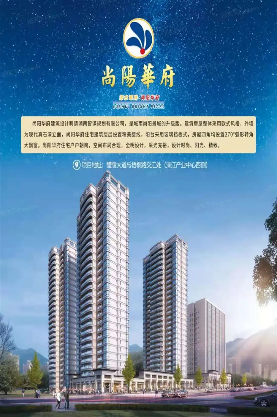 株洲尚阳华府怎么样看小区房价走势及热卖户型