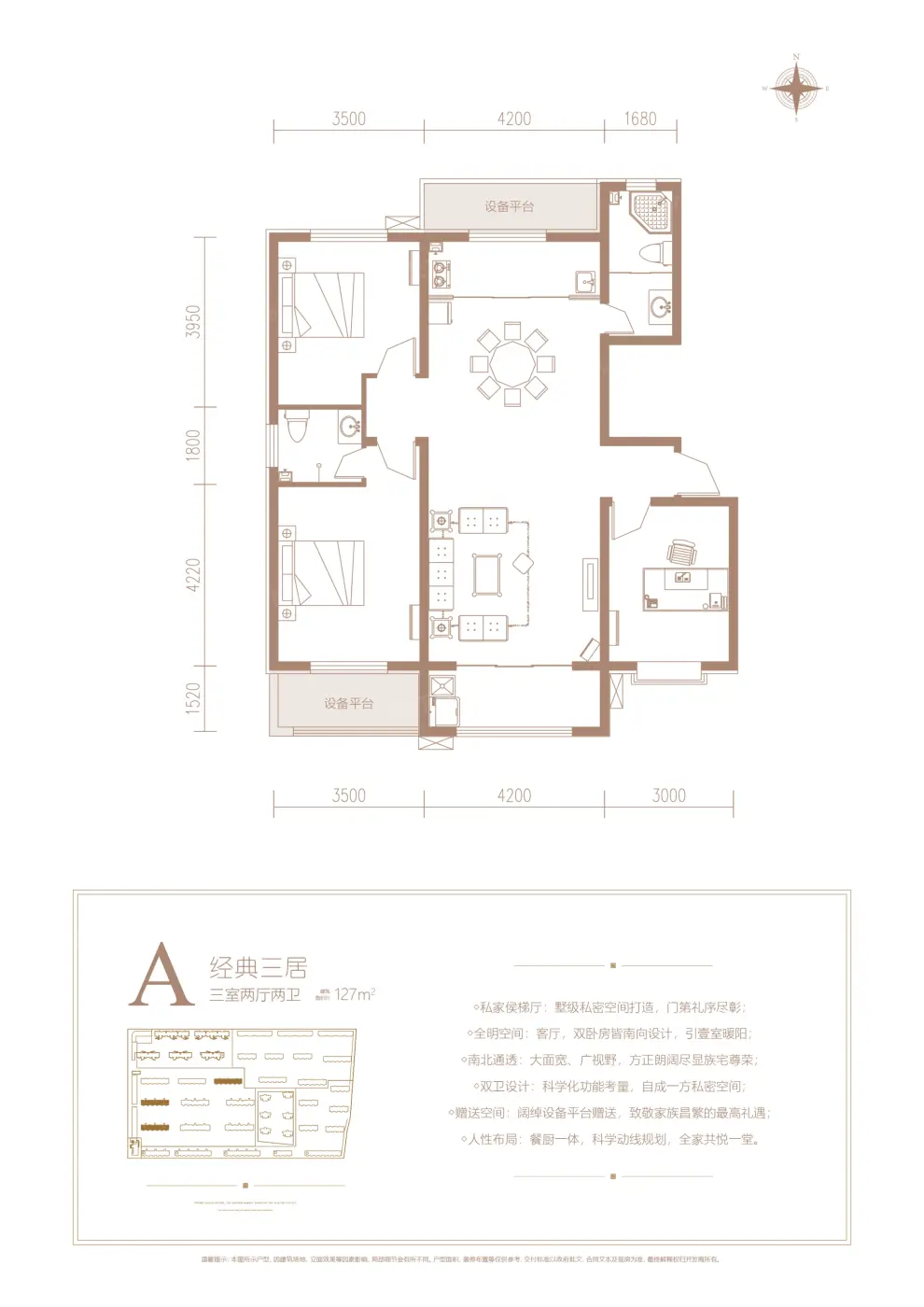 文轩花园·翰棠