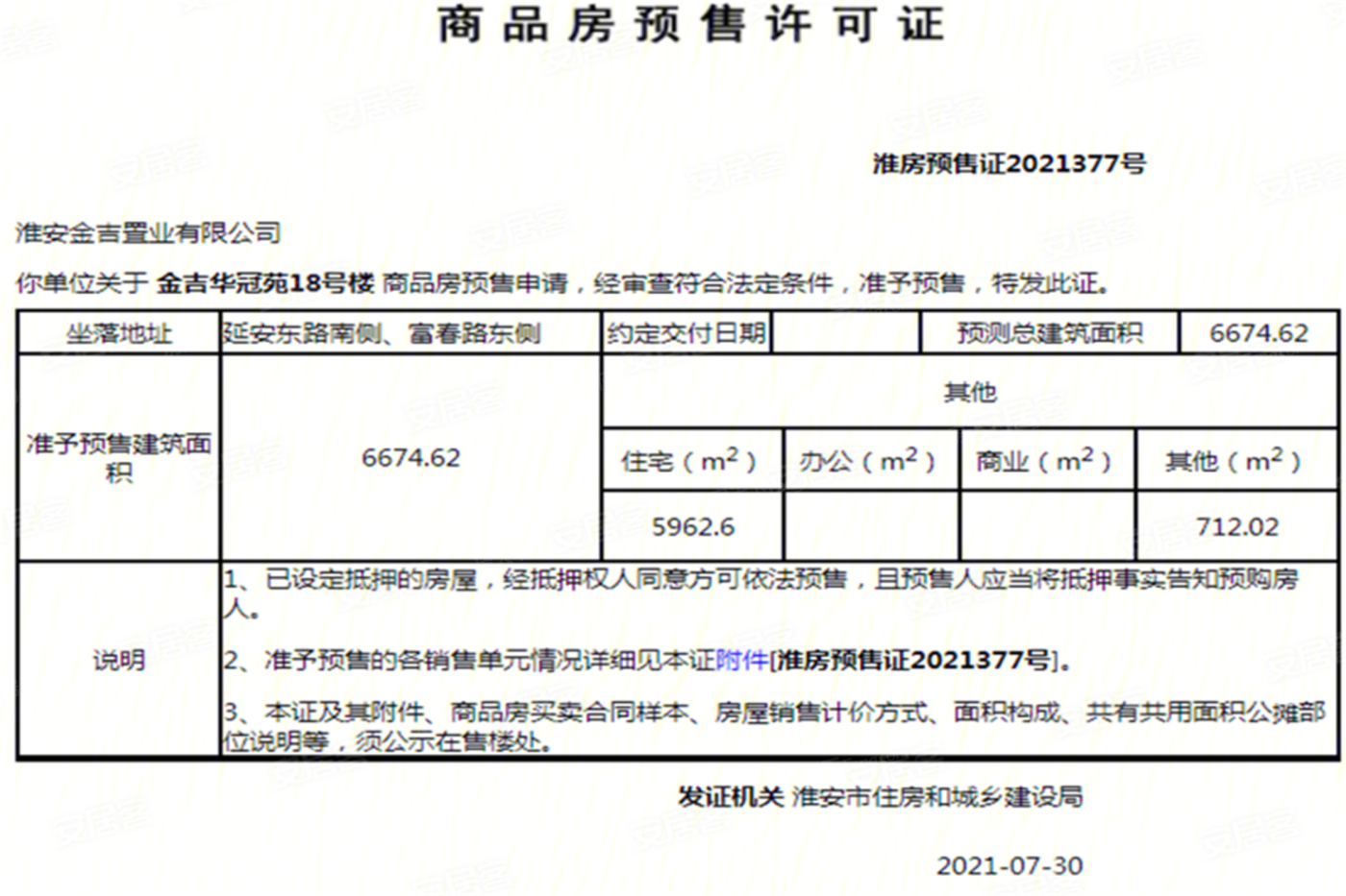 2024年06月淮安清江浦区实用三居推荐，看这里让你一步到位！