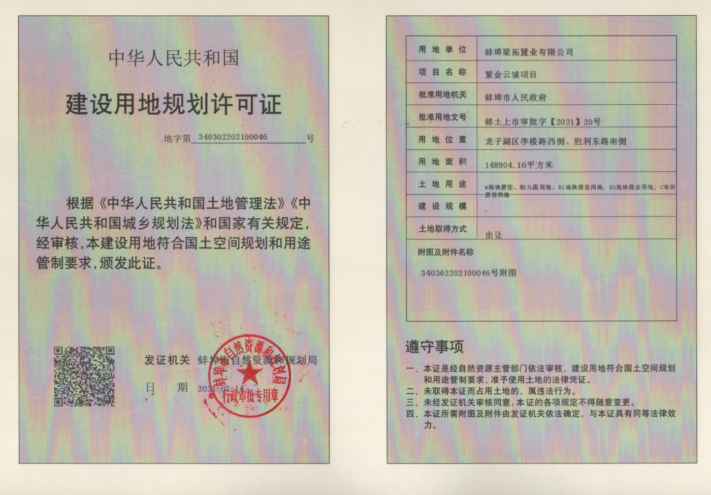 计划2024年11月在蚌埠经济开发区买三居新房？这篇购房攻略一定要看起来！