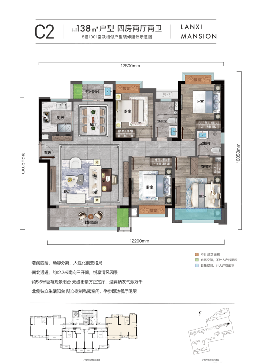 建发融创丨和鸣兰溪户型图