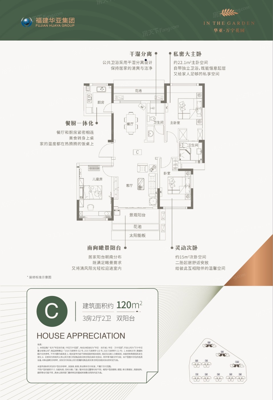 户型图:C户型